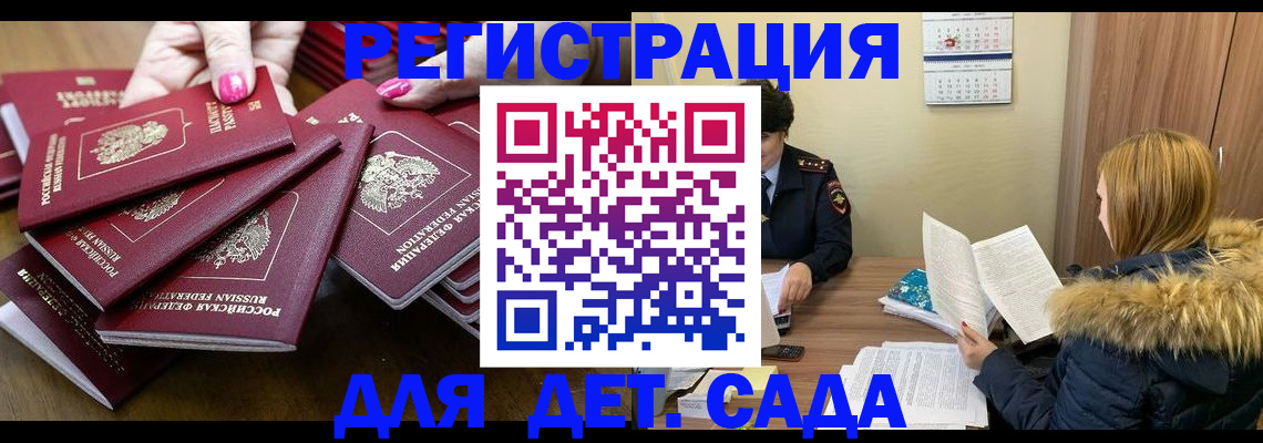 купить прописку в Сортавале