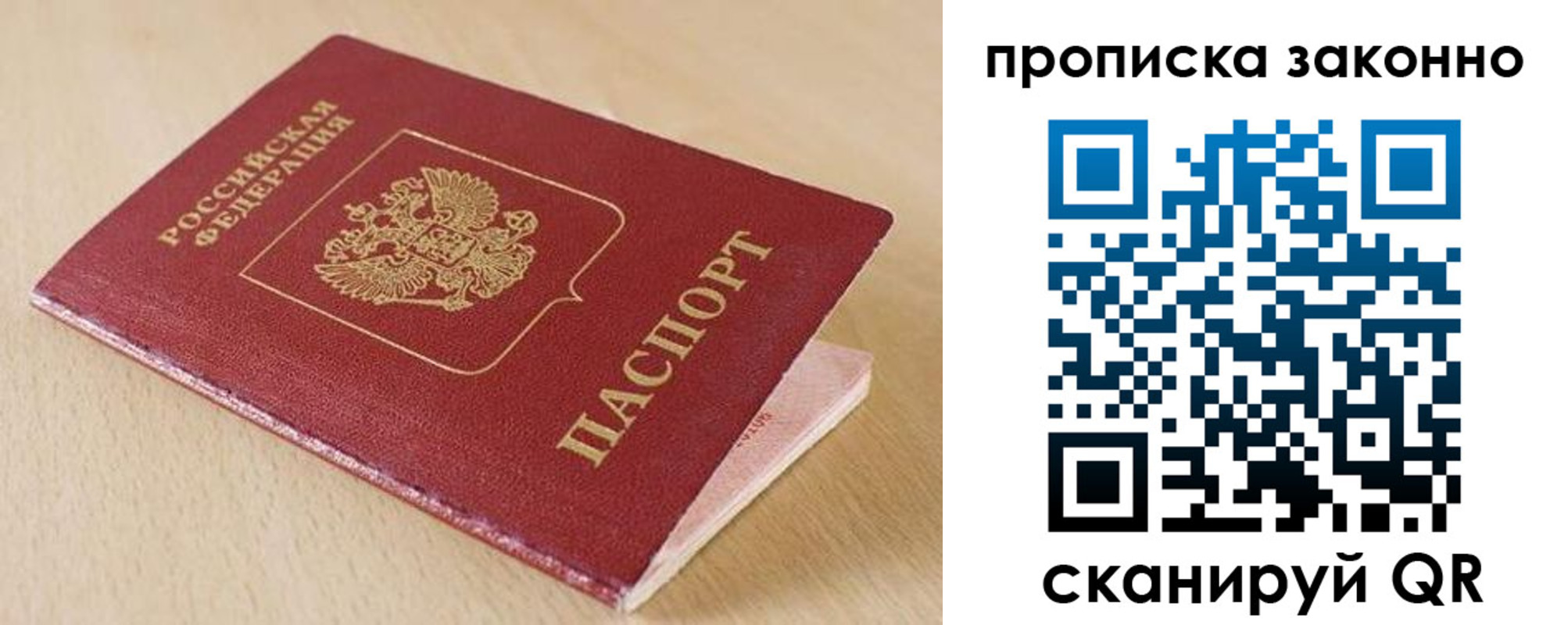 временная регистрация гарантия в Сортавале