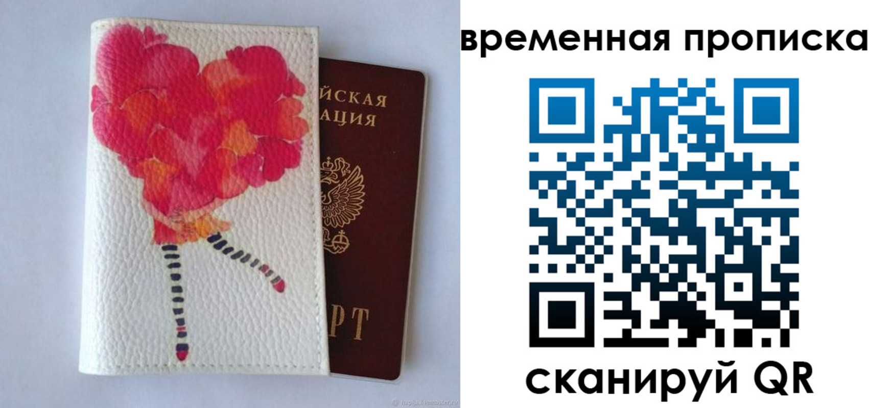 прописка для работы в Сортавале