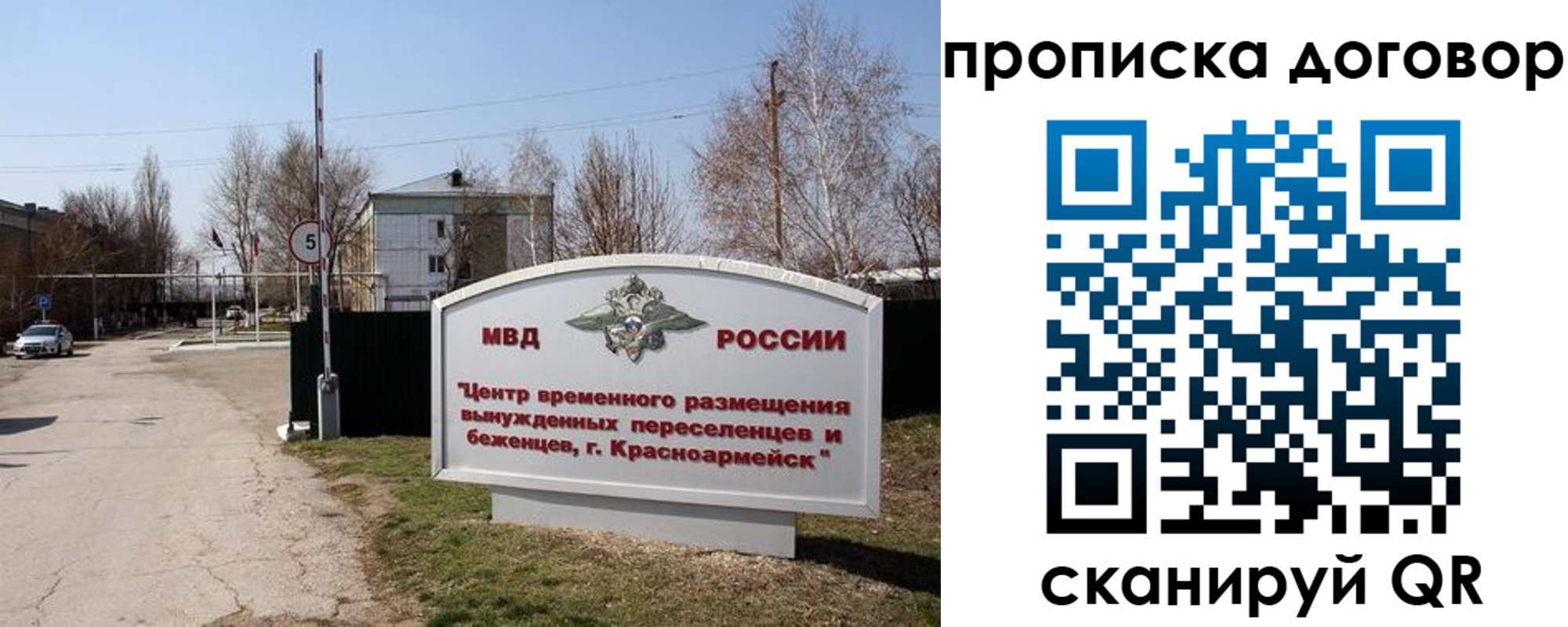 прописка для школы в Сортавале