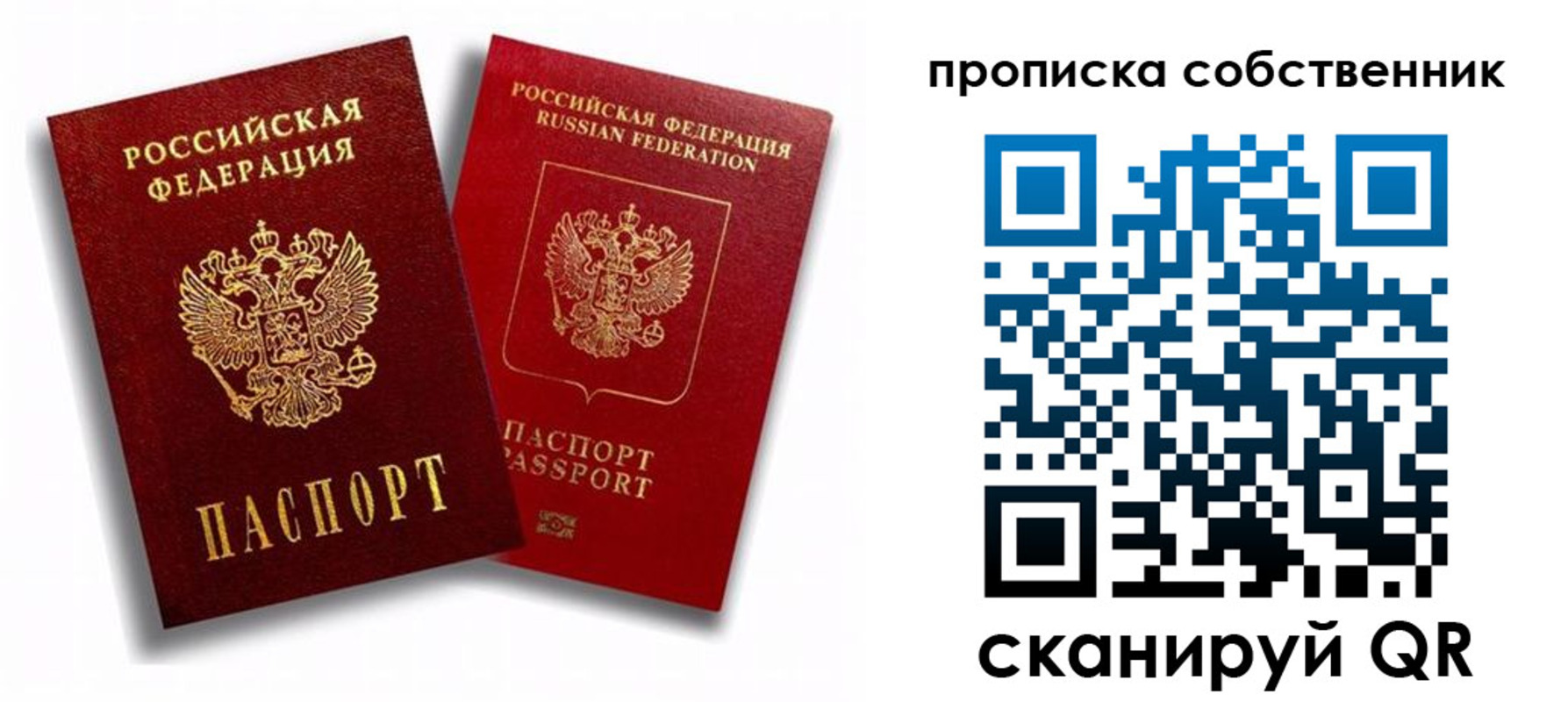 прописка 2025 в Сортавале