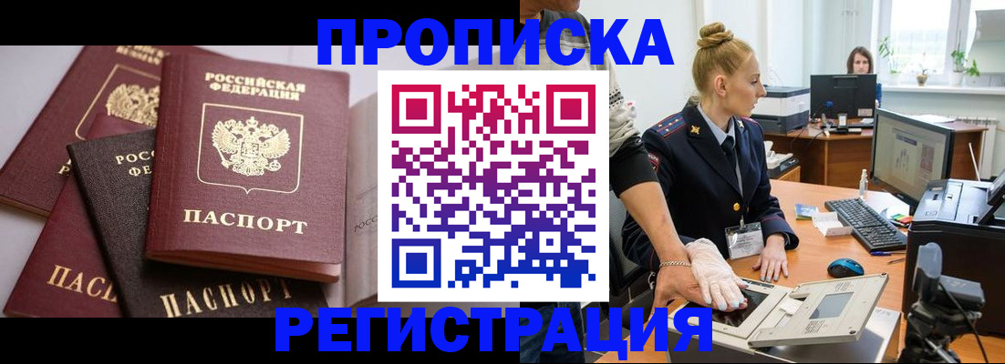 прописка паспорт в Сортавале