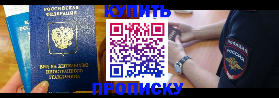 прописка иностранных граждан в Сортавале
