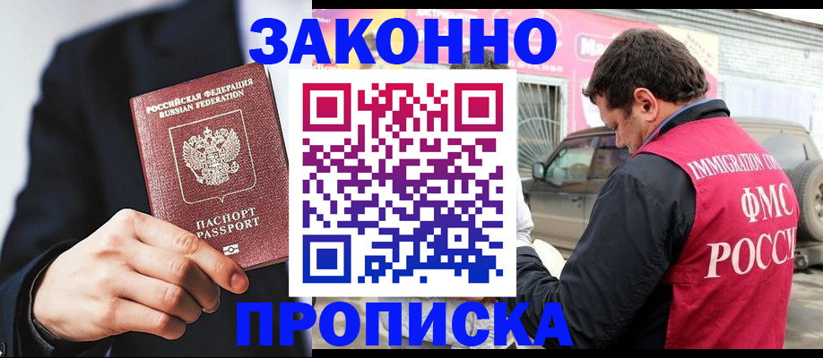 прописка в квартире в Сортавале