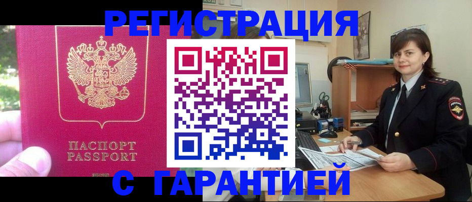 прописка штамп в Сортавале