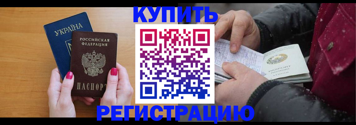 прописка регистрация в Сортавале
