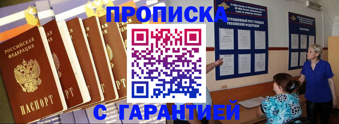прописка 2025 в Сортавале